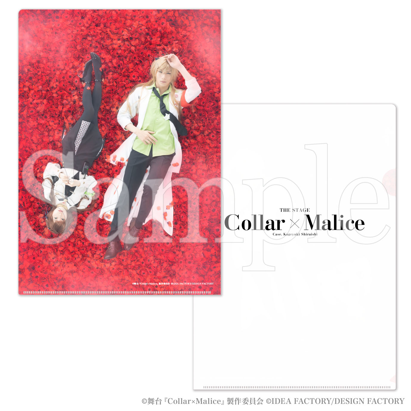 上質風合い Collar×Malice カラマリ アクスタ 白石景之 アクリル